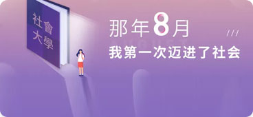 北大青鳥面試技巧